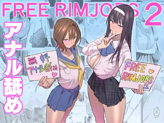 FREE RIMJOBS2